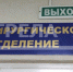 Суражская центральная районная больница обновила медицинское оборудование - Газета Севская правда