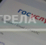 Пользователям «Госуслуг» предлагают перейти с Gmail на российские аналоги - Газета Севская правда
