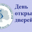 В Медицинском Сеченовском предуниверсарии Брянской области пройдет День открытых дверей - Газета Севская правда
