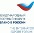 Форум «Сделано в России»: свыше 5900 участников из 80 стран мира собрались на главном экспортном форуме. - Газета Севская правда