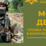 Пункт отбора на военную службу по контракту г. Брянска приглашает на службу в ВС РФ оператора беспилотных летательных аппаратов - Газета Севская правда