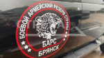 БАРС-Брянск становится учебным заведением