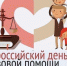 День правовой помощи детям пройдет 20 ноября 2024 года - Газета Севская правда