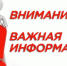 Действия нaселения по сигналу «Внимaние! Рaкетная опaсность!» - Газета Севская правда