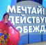 Конкурсантка из Брянской области борется за победу во Всероссийском проекте Знание.Лектор - Газета Севская правда