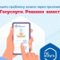 Решить вопрос? Брянцы выбирают ПОС! - Газета Севская правда