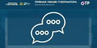 Александр Богомаз рассказал про строительство школ на Флотской и в старом аэропорту - Газета Севская правда