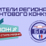 Профсоюзная организация студентов БГУ – победитель регионального конкурса среди социально ориентированных некоммерческих организаций - Газета Севская правда