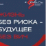 1 декабря 2024г. — Всемирный день борьбы со СПИДом - Газета Севская правда