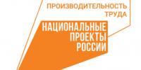 Региональный центр компетенций в сфере производительности труда Брянской начинает подводить итоги своей работы за 2024 год - Газета Севская правда