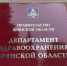 В Старокрасной Слободе Почепского района по нацпроекту обновили ФАП - Газета Севская правда