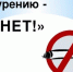 С 2 по 8 декабря в Брянской области проходит Неделя профилактики потребления никотиносодержащей продукции - Газета Севская правда