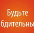 Брянцев призвали быть особенно бдительными на новогодних праздниках - Газета Севская правда