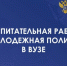 Брянский госуниверситет вошел в пятерку лучших вузов России по молодежной политике - Газета Севская правда