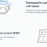 Справляться с бытовыми задачами брянцам помогает приложение «Госуслуги.Дом» - Газета Севская правда