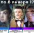 «Брянская Губерния» приготовила новогоднюю программу для зрителей на все каникулы - Газета Севская правда