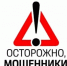 СО МО МВД России «Севский» предупреждает - Газета Севская правда