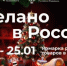 Российскую продукцию привезут на фестиваль-ярмарку «Сделано в России» в Шэньян - Газета Севская правда