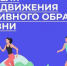 Чем грозит малоподвижный образ жизни - Газета Севская правда