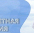 Стань участником Всероссийского проекта «Многодетная Россия» - Газета Севская правда