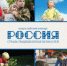 Брянцам рассказали о Всероссийском конкурсе «Россия — страна традиционных ценностей» - Газета Севская правда