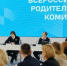 Специалист из Брянской области приняла участие в заседании Всероссийского родительского комитета в Центре знаний «Машук» - Газета Севская правда