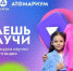 Знаешь про авиацию, космос, полимеры и дыхание? Научи! - Газета Севская правда