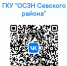 По QR-коду на сайт учреждения и в Госпаблик в ВК — удобно, быстро, безопасно! - Газета Севская правда