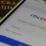 Приложение Госуслуги.Дом продолжает упрощать жизнь брянцев - Газета Севская правда