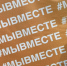 В Брянске прошел фестиваль «Вместе ради людей» - Газета Севская правда