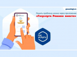 Платформа обратной связи помогает брянцам решать насущные проблемы