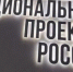 Брянцам доступны 128 соцпроектов финалистов Национальной премии «Наш вклад» - Газета Севская правда
