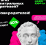 Брянцы могут принять участие в акции «Веди родителей в музей» - Газета Севская правда