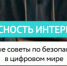 Брянским родителям рассказали как защитить ребенка от вербовки - Газета Севская правда