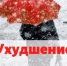 МЧС предупреждает об ухудшении погодных условий - Газета Севская правда