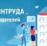 Центр занятости населения Севского района информирует - Газета Севская правда