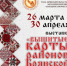 В ДК БМЗ проходит выставка «Вышитые карты районов Брянской области» - Газета Севская правда