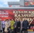 Педагогический коллектив средней школы №1 города Севска посетил концерт Кубанского казачьего хора - Газета Севская правда