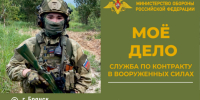 Пyнкт отборa на военную слyжбy по контракту г. Брянска приглашает на службу в BС РФ фeльдшера - Газета Севская правда