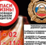 Госавтоинспекция МО МВД России «Севский» информирует о проведении на территории региона ОПМ «Нетрезвый водитель» - Газета Севская правда