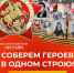 Брянцы могут принять участие в онлайн-шествии в День Победы - Газета Севская правда