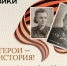 РУВИКИ представила уникальную базу героев страны и обошла Википедию по количеству материалов - Газета Севская правда