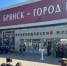 В Брянском краеведческом музее открылась выставка «Этот день мы приближали, как могли» - Газета Севская правда