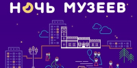 Брянская область присоединится к Всероссийской акции «Ночь музеев» - Газета Севская правда