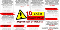 Брянская полиция предупреждает: на минувшей неделе жертвами телефонных и сетевых мошенников стали 35 человек - Газета Севская правда