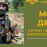 Операторов БПЛА приглашают на службу по контракту в ВC РФ - Газета Севская правда