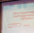 Брянские Первые проводят Инструктивно-методические сборы по подготовке вожатых - Газета Севская правда
