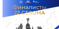 Брянскую область в финале Всероссийского конкурса «Моя страна – моя Россия» представят два участника - Газета Севская правда