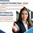 Более 80 работодателей и 3400 вакансий:  в Брянской области ярмарка трудоустройства «Работа России. Время возможностей» стартует 27 июня - Газета Севская правда