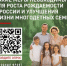 Народный фронт запустил опрос среди россиян, чувствуют ли они поддержку многодетных семей со стороны государства и общества - Газета Севская правда